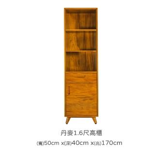 【瑪荷尼家具Mahogany】全原木 桃花心木 丹麥1.6尺高櫃 G2(高櫃、展示櫃、書櫃)