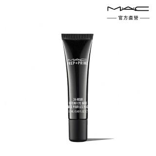 【M.A.C】24小時眼影底霜12ml(彩妝控必備眼彩雙面膠)