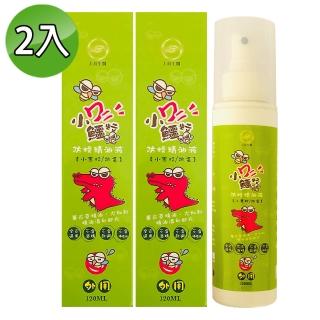 小鱷蚊防蚊精油液 120ml(2入組)