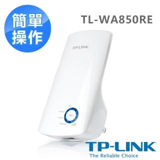 【TP-LINK】TL-WA850RE 300Mbps wifi無線網路訊號延伸器