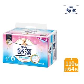 【Kleenex 舒潔】歡樂炫彩抽取新包裝110抽x8包x8串/箱