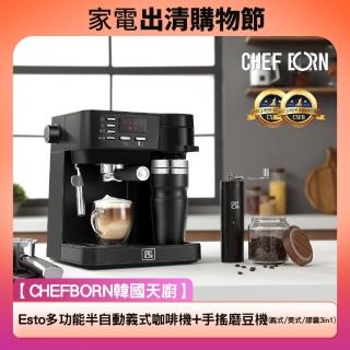 【CHEFBORN韓國天廚】Esto多功能半自動義式咖啡機+磨豆機組合(義式/美式/膠囊3in1)
