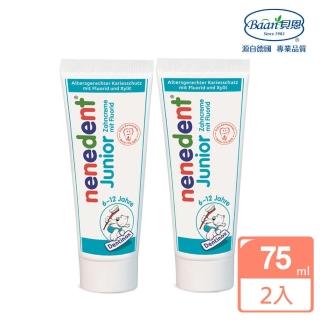 【Baan 貝恩】木糖醇兒童牙膏75ml兩入組