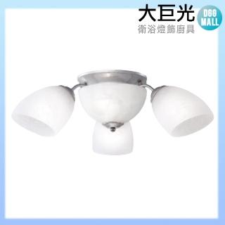 【大巨光】現代風 E27 3燈 半吸頂燈-中(LW-10-2516)