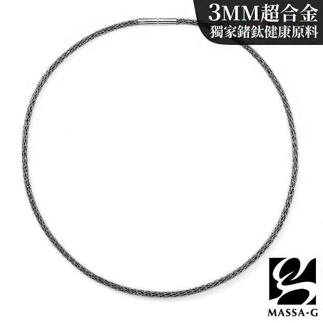 【MASSA-G】Titan X1 Mini 3mm超合金鍺鈦項鍊