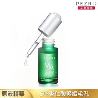 【PEZRI 派翠】杏仁酸5%淨顏原液精華15ml(2%水楊酸+5%杏仁酸/解決粉刺毛孔問題)