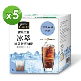 【Nestle 雀巢】金牌冰萃濾袋咖啡8入x5盒