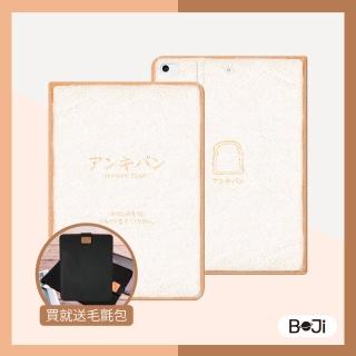 【BOJI波吉】iPad Pro 11吋 2021/2020 書本式可吸附筆保護軟殼 可愛吐司造型