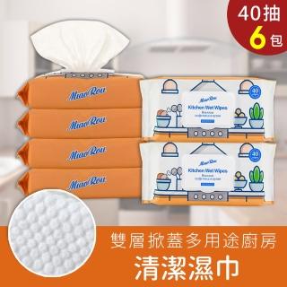 【AGO】多用途廚房清潔濕巾(40抽/6包)