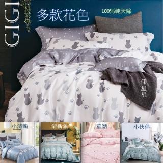 【GiGi居家寢飾生活館】100%純天絲TENCEL雙人四件式兩用被床包組 床高35公分(雙人5x6.2尺)