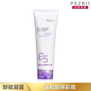 【PEZRI 派翠】B5舒緩淨透洗卸精華130g(精華質地的溫和洗卸凝露)