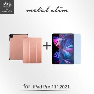 【Metal-Slim】Apple iPad Pro 11吋 第3代 2021(高仿小牛皮三折立架式皮套+抗藍光玻璃保護貼 玫瑰金)