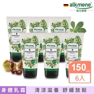 【德國alkmene歐珂蔓】七葉樹山金車舒緩膠150ml(買3送3)