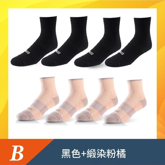 【sNug 給足呵護】8雙組動能氣墊運動除臭襪(毛圈底/吸汗乾爽/運動襪/專利科技棉襪/10秒除臭襪/繞境推薦)