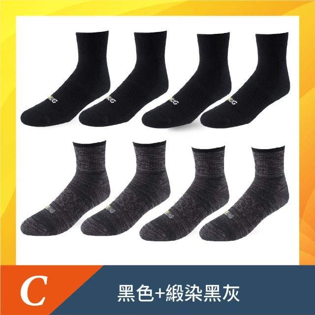 【sNug 給足呵護】8雙組動能氣墊運動除臭襪(毛圈底/吸汗乾爽/運動襪/專利科技棉襪/10秒除臭襪/繞境推薦)
