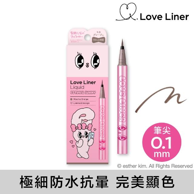 【Love Liner】隨心所慾超防水極細眼線液筆0.55mL(艾絲樂小兔多色任選)