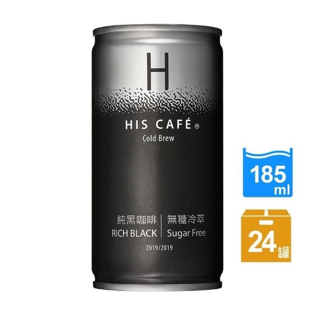【統一】無糖冷萃黑咖啡/醇熟拿鐵185mlx2箱(共48入)