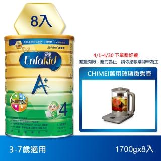 【美強生】優童A+兒童營養配方 1700gx8入(3-7歲適用)