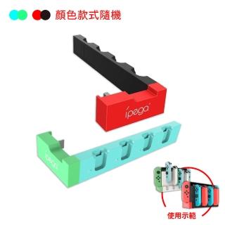 【ipega 派鯊魚】Switch 副廠 蟒蛇四充 充電底座(不含Joy-Con控制器)