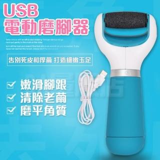 USB電動磨腳皮機