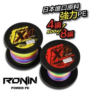 【RONIN 獵漁人】PE線 五色五百米 四編(比照日本PE線標準)