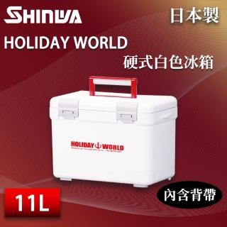 【SHINWA 伸和】日本製冰箱 Holiday World 硬式白色冰箱(11公升)