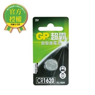 【超霸】GP超霸鈕型鋰電池 CR1620 1入 電池專家(GP原廠販售)