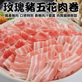 【海肉管家】台灣玫瑰豬五花肉卷(2盒_200g/盒)