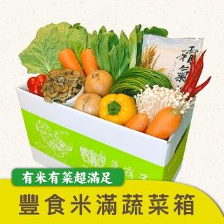 【菜霸子】豐食米滿蔬菜箱-組合隨機 廠商直送 現貨(蔬菜箱)