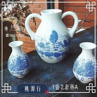 【TALES 神話言】桃源行-1壺2套杯-A款(文創 藝術 創新 器皿 禮物)