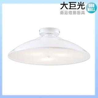 【大巨光】簡約風E14 3燈 半吸頂燈-中(LW-10-3275)