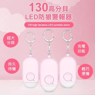 【WIDE VIEW】130高分貝LED防狼警報器