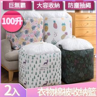 【I.Dear】巨無霸超大容量可愛圖案衣物棉被洗衣收納袋收納籃-100升(超值兩件組)