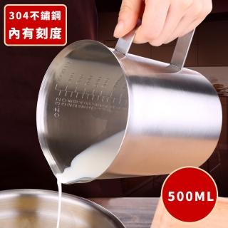 【烘焙用具】專業加厚304不鏽鋼帶刻度量杯-500ml(牛奶 烘焙 耐用 烹飪 料理 餐廚 廚房)