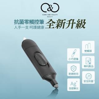 【義大利C&C】防疫銀離子零接觸筆組合(觸控筆*3+消毒筆*5)