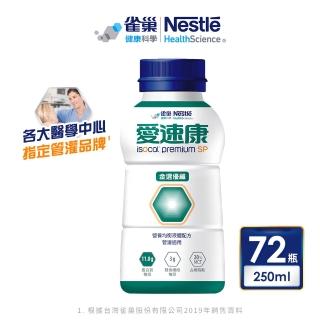 【雀巢健康科學】〔即期品〕愛速康金選優纖均衡營養新配方_3箱組(250mlx24罐/箱)