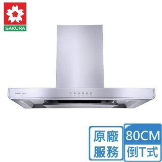 【SAKURA 櫻花】全省安裝80CM 倒T式 歐化除油煙機(R7765SL)
