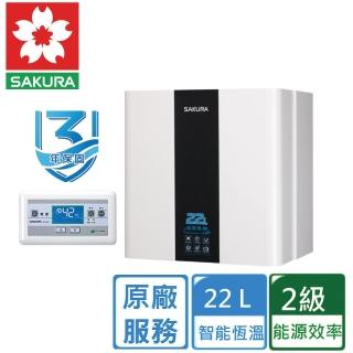 【SAKURA 櫻花】全省安裝22L 屋內型循環預熱智能恆溫熱水器(SH2291)