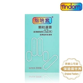 【Findom】顆粒蘆薈指險套(12入)