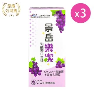【景岳生技】樂潔乳酸菌口含錠(6入組)