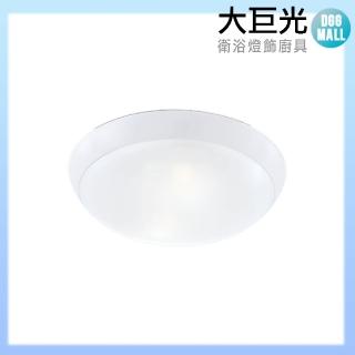 【大巨光】簡約風E27 2燈 吸頂燈-小(LW-10-3609)