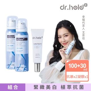 【dr.hold 黛后】嫩白保濕私密面膜慕斯x 2+皇后私密專用緊實潤澤凝膠x 1