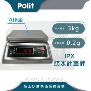 【Polit沛禮】IPX防水秤 最大秤量3kgx感量0.2g(IP68 全機不鏽鋼打造 防水防蟑防塵)