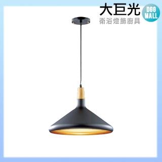 【大巨光】時尚風 E27 單燈 吊燈-中(LW-10-4076)