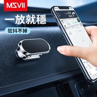 【MSVII】強力磁吸車用支架(車用支架 / 車上配件 / 磁吸支架 / 汽車支架 推薦)