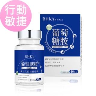 【BHK’s】專利葡萄糖胺錠(90粒/瓶)