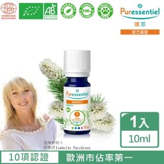 【Puressentiel 璞萃】有機認證 綠花白千層精油 10ml(Ecocert有機認證/AB有機農業認證/HEBBD)