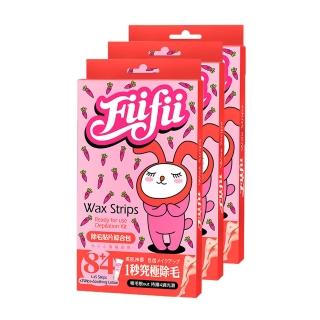 【Fiifii】除毛貼片綜合包 x三盒組(8大片+4小片+2清潔油片+修護乳10ml)