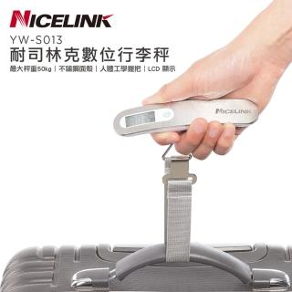【NICELINK 耐司林克】時尚數位行李秤(金屬銀 YW-S013)