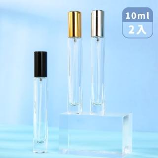 【分裝瓶罐】玻璃噴霧瓶10ml-2入(防疫 香水 分裝瓶 乾洗手 酒精噴霧 酒精分裝 補充分裝瓶 噴霧分裝瓶)